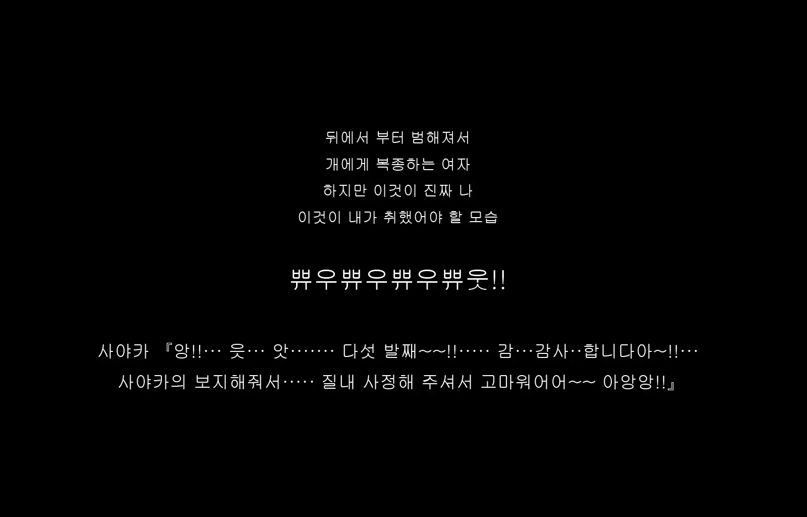 Jukon ~Sayaka~ | 수혼 ~사야카~